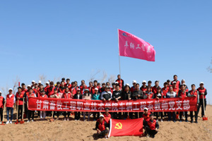 【主题党日活动】学习时代楷模，构建生态文明