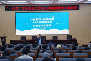 守护心灵阳光  赋能健康成长——公司举办心理健康专题讲座