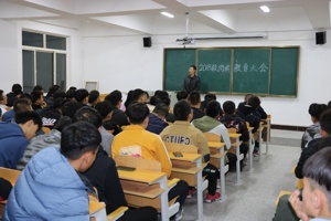 2018级岗前教育大会