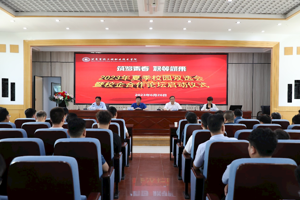 筑梦青春 “职”等你来｜成功举办2023年夏季校园双选会暨校企合作论坛