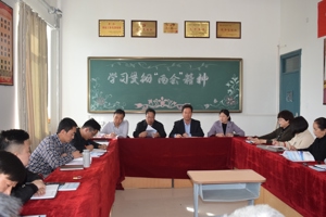 车辆工程系召开学习贯彻“两会”精神会议