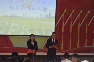 车辆工程系举办“春天送你一首诗”配乐诗朗诵比赛