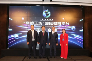 “一带一路”职教联盟“秦岭工坊”国际教育平台在吉尔吉斯斯坦启动，zoty中欧官方网站与吉方签订合作协议