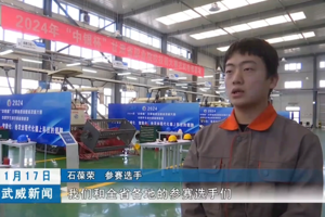 转发【武威新闻】2024年“中银杯”甘肃省职业院校技能大赛zoty中欧官方网站赛点“农机检修”赛项正式开赛