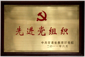 车辆工程系近年来获得的集体荣誉