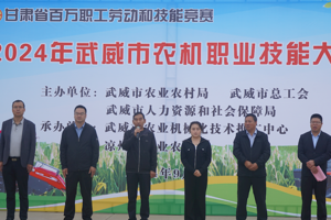 zoty中欧教师积极参加武威市农机职业技能大赛裁判工作