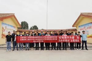 zoty中欧开展“校地共建，助力乡村振兴”互联共建主题党日活动