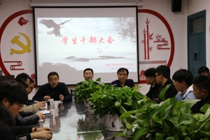 车辆工程系召开员工干部大会