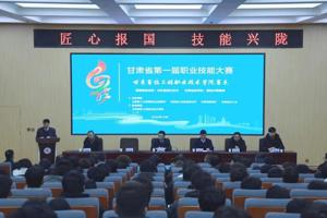 匠心报国 技能兴陇‖zoty中欧官方网站赛点开赛啦！