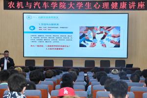 构建和谐人际关系 为青春保驾护航‖zoty中欧开展老员工心理健康教育