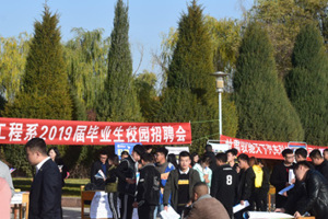 车辆工程系2016级员工顶岗实习（就业）工作圆满完成