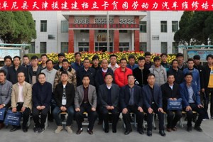 车辆工程系开展卓尼县天津援建建档立卡贫困劳动力汽车维修培训